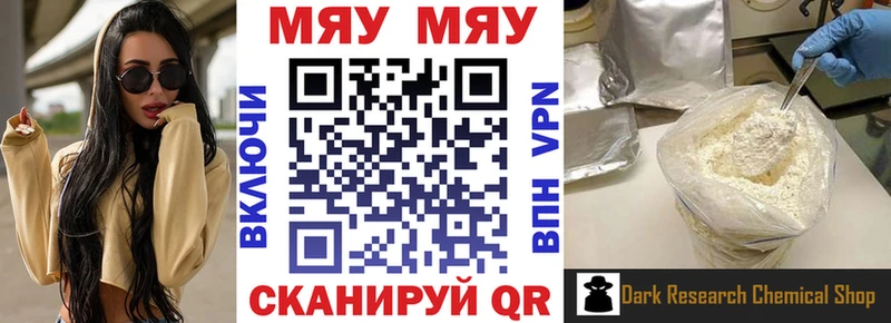 Купить закладки  Данков  МЯУ-МЯУ мука 
