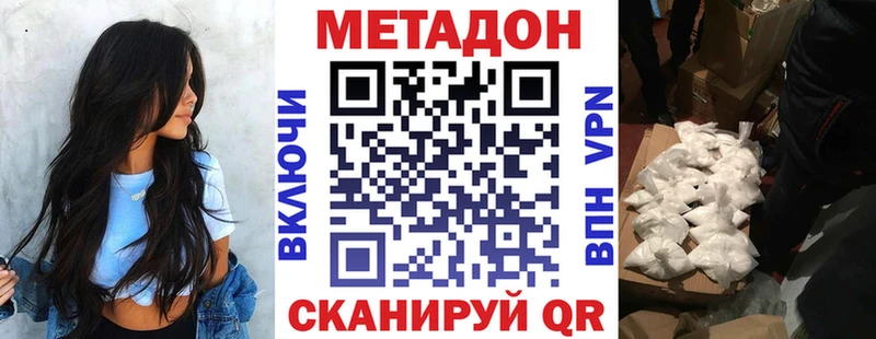 Купить  Данков  Метадон methadone 