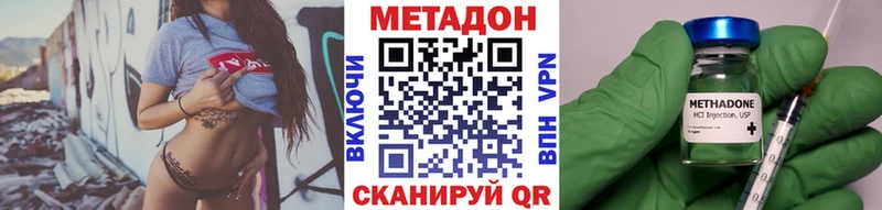 МЕТАДОН кристалл Данков