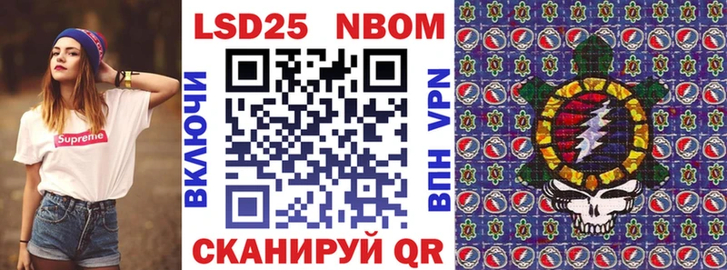 Купить  Данков  Марки 25I-NBOMe 1500мкг 