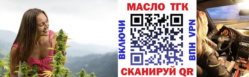 Дистиллят ТГК концентрат  Купить закладки  Данков 